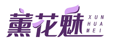 薰花魅XUNHUAMEI