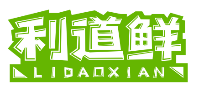 利道鲜LIDAOXIAN