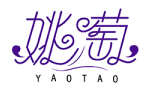 姚萄YAOTAO