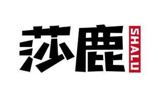 莎鹿SHALU