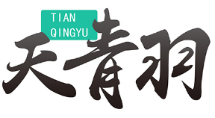 天青羽TIANQINGYU
