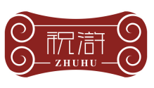祝滸ZHUHU