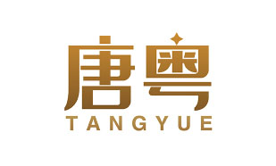 唐粤TANGYUE