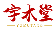 宇木堂 YUMUTANG