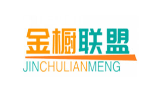 金橱联盟