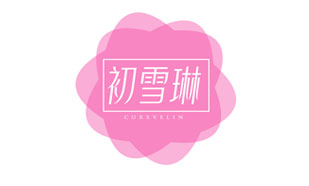 初雪琳