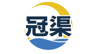 
冠渠