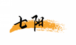 七阳