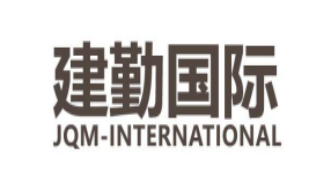 建勤国际