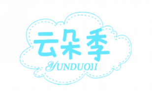 云朵季