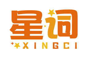 星词