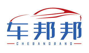 车邦邦
