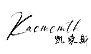 凯蒙斯 KACMEMTH