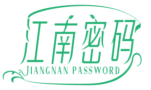 江南密码
