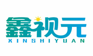 鑫视元