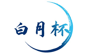 白月杯
