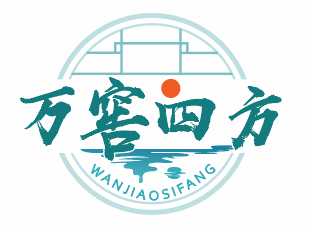 万窖四方