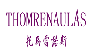 THOMRENAULAS托马雷诺斯