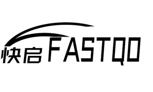 快启