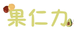 果仁力