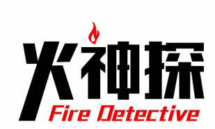 火神探Fire Detective