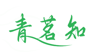 青茗知