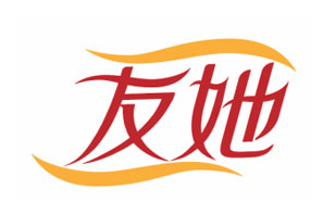 友她