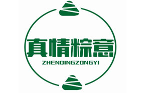 真情粽意