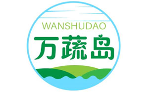 万蔬岛