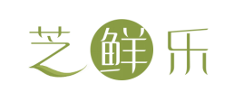 芝鲜乐