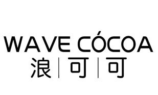 浪可可WAVE COCOA