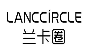 兰卡圈LANCCIRCLE
