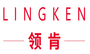 领肯LINGKEN