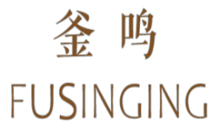 釜鸣FUSINGING
