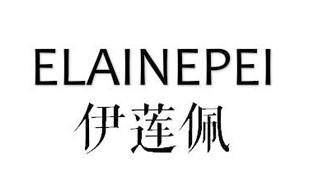 伊莲佩ELAINEPEI