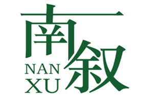 南叙NANXU