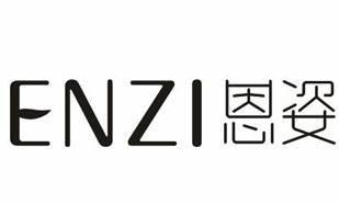 恩姿ENZI
