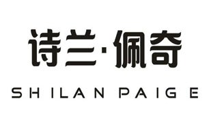 诗兰佩奇SHILANPAIGE