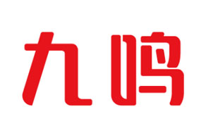 九鸣