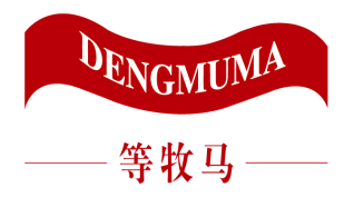 DENGMUMA等牧马