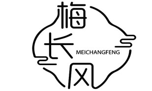 梅长风