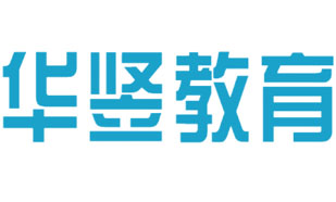 华竖教育