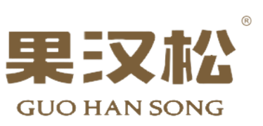 果汉松GUOHANSONG