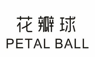 PETALBALL花瓣球