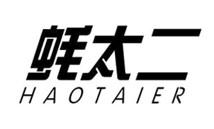 蚝太二BAOTAIER