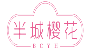 半城樱花BCYH