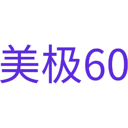 美极 60