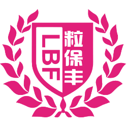 LBF 粒保丰