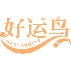 好运鸟