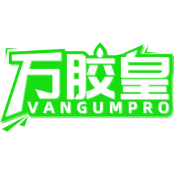 万胶皇 VANGUMPRO